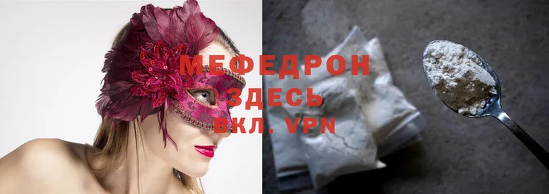 цена   Белая Калитва  Меф mephedrone 